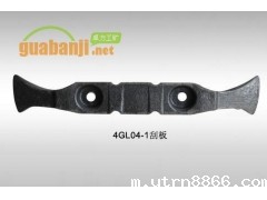 4GL01-1刮板机刮板
